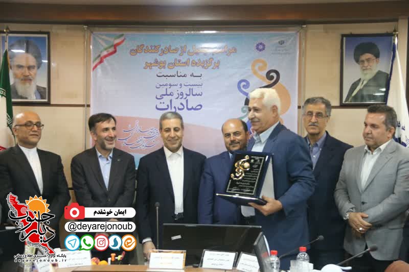 tajlil saderkonandegan boushehr 1