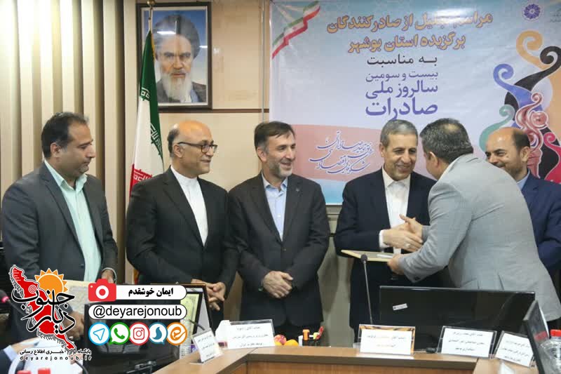 tajlil saderkonandegan boushehr 1