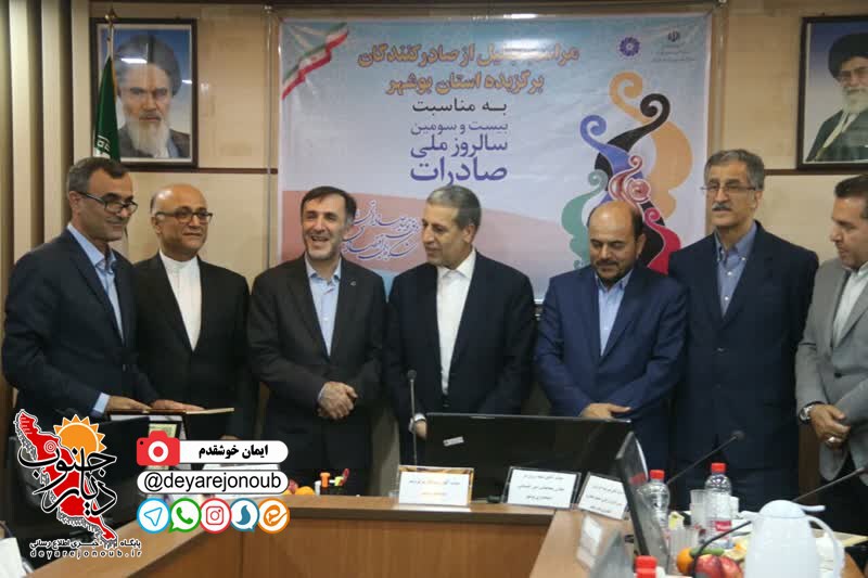 tajlil saderkonandegan boushehr 1