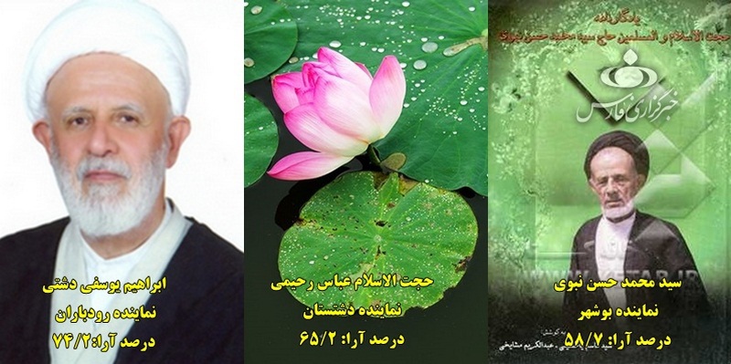 10 dore entekhabat 1