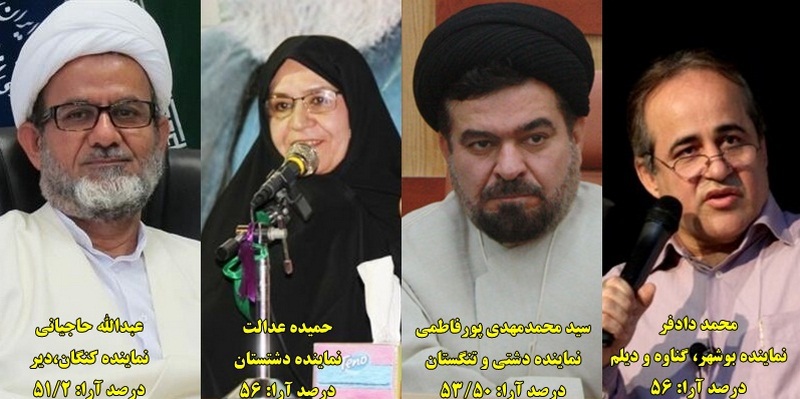 10 dore entekhabat 8