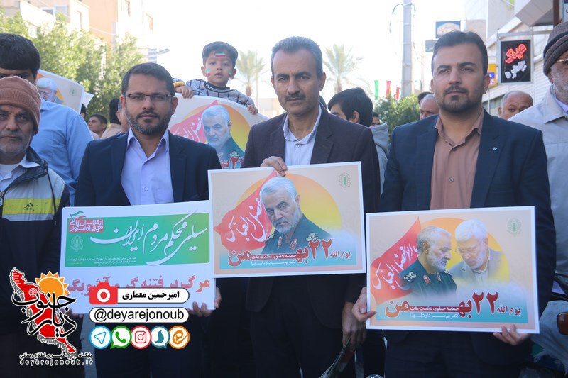 22bahman bor amir 1