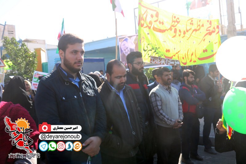 22bahman bor amir 1