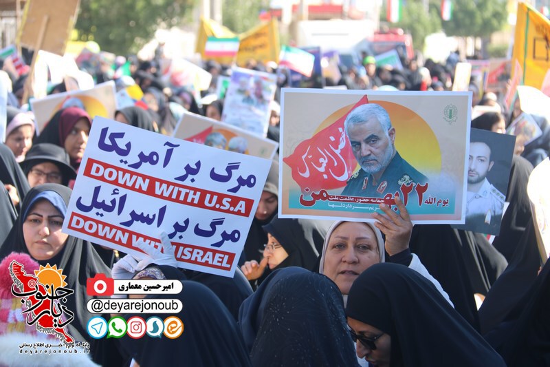 22bahman bor amir 1