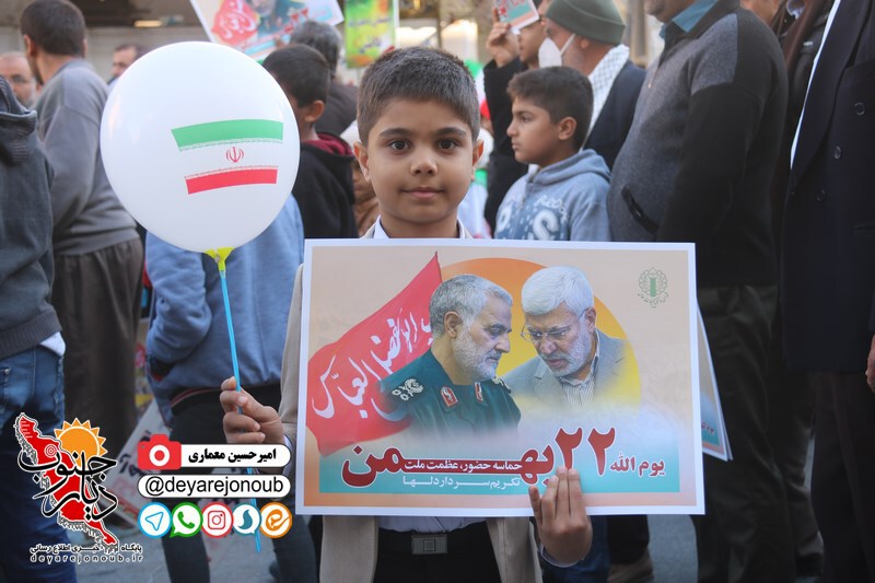 22bahman bor amir 1