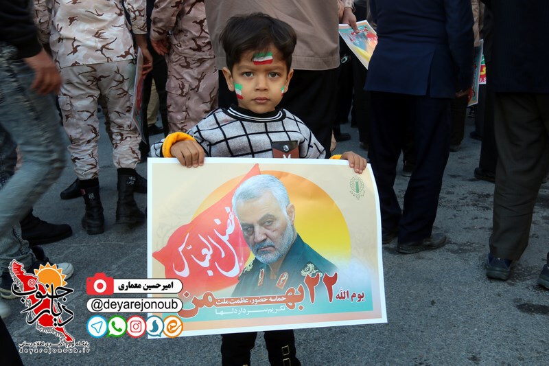 22bahman bor amir 1