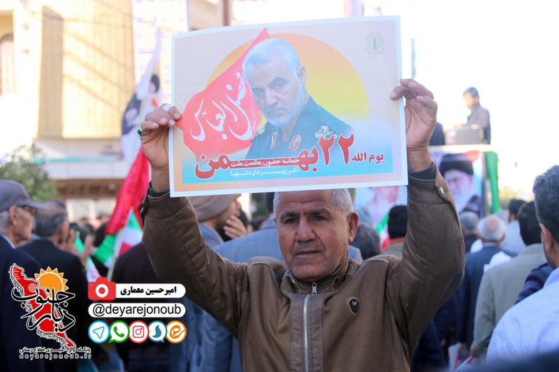22bahman bor amir 1