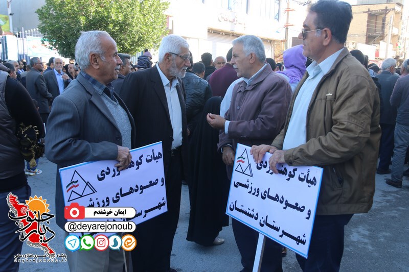 22bahman bor iman 1