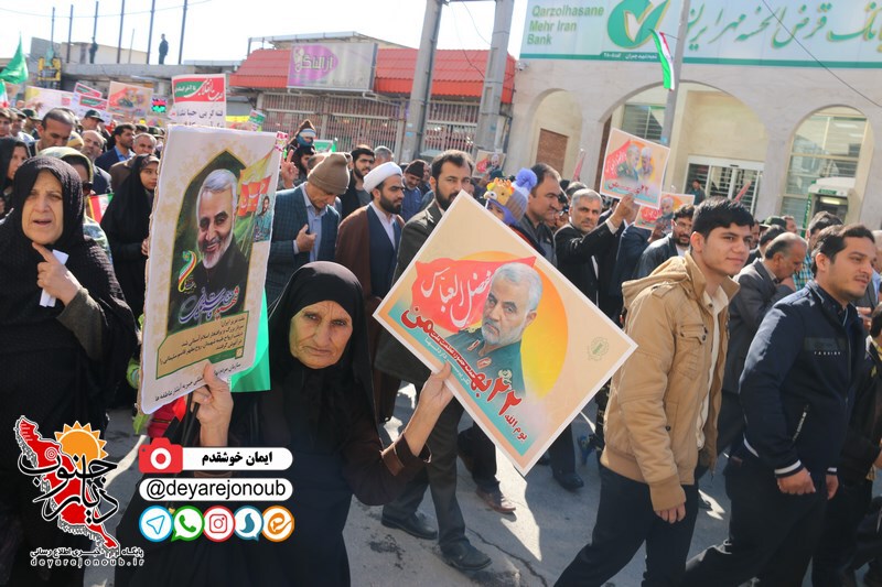 22bahman bor iman 1