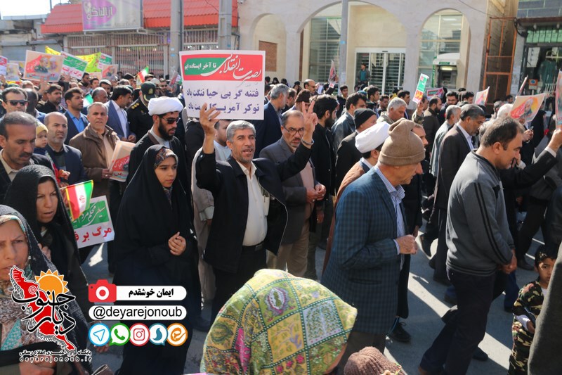 22bahman bor iman 1