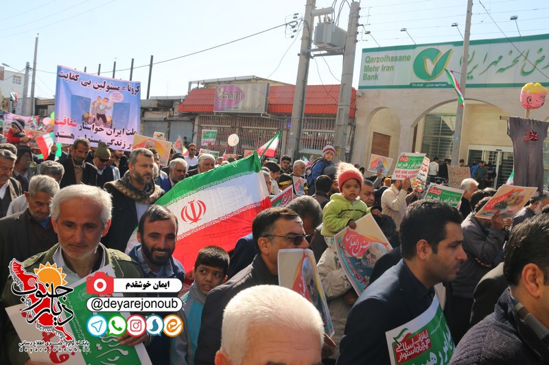 22bahman bor iman 1