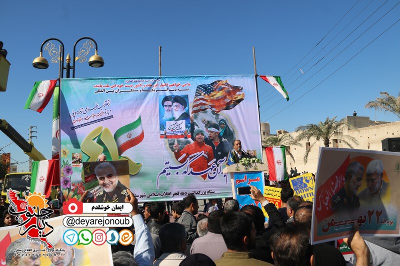 22bahman bor iman 1