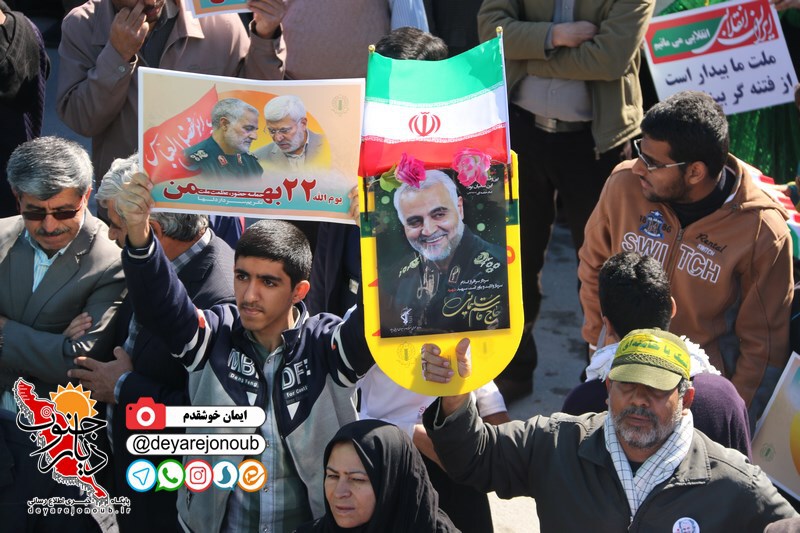22bahman bor iman 1