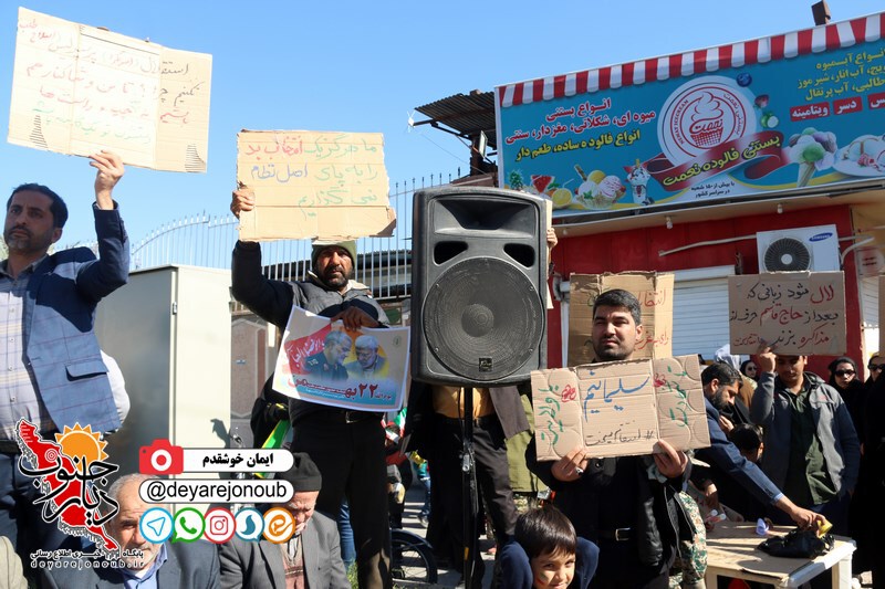 22bahman bor iman 1