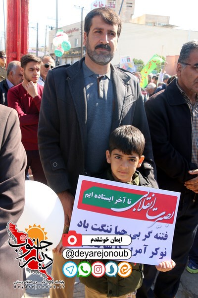 22bahman bor iman 1