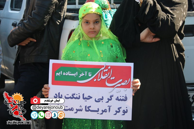 22bahman bor iman 1