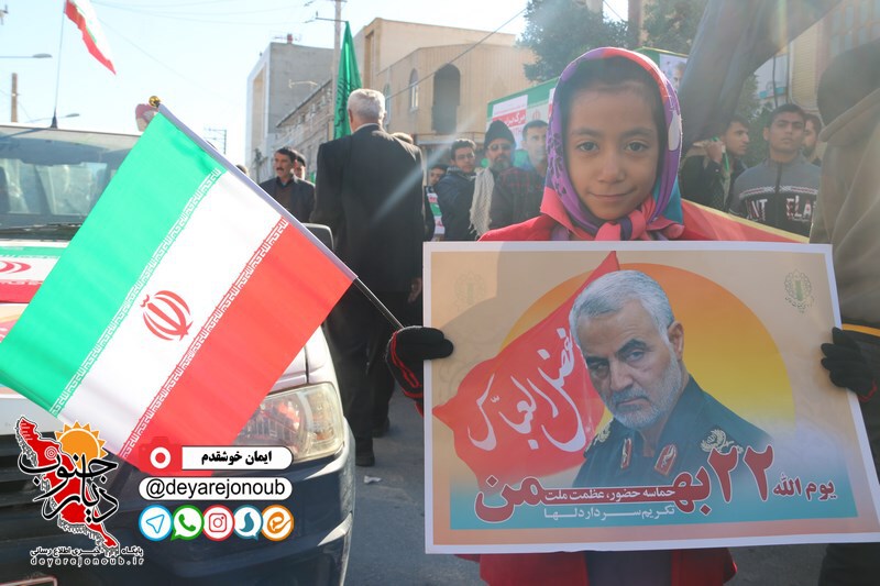 22bahman bor iman 1
