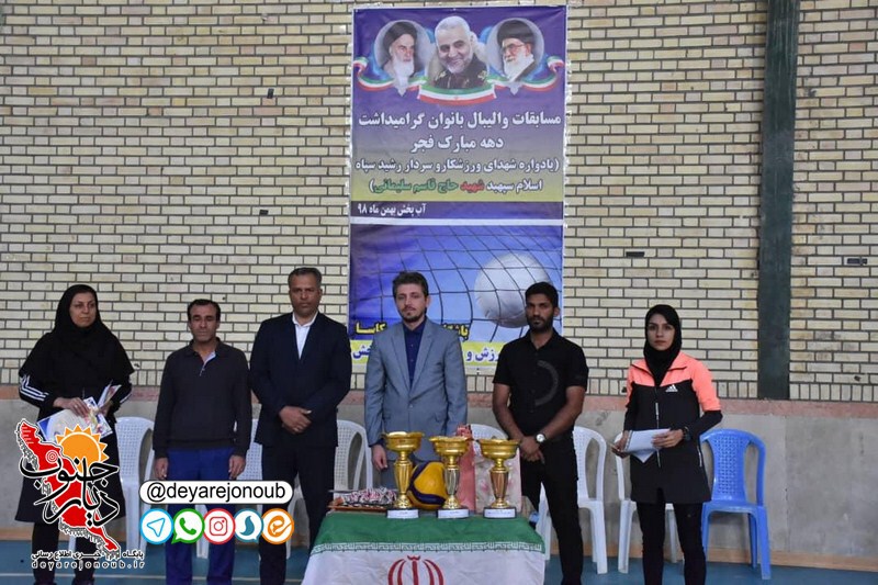 bartarinhaye valibal abpakhsh 1