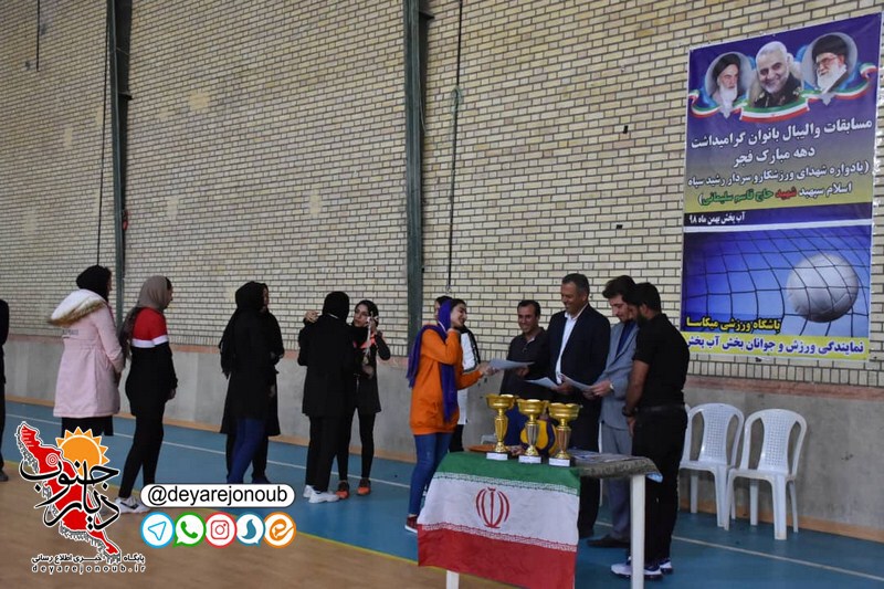 bartarinhaye valibal abpakhsh 6 