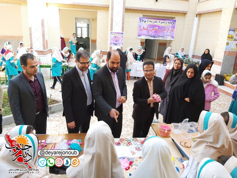 bazarcheh dabestan aftab 1