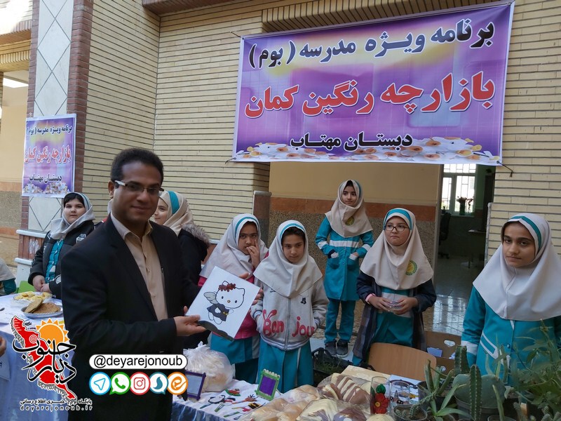 bazarcheh dabestan aftab 1