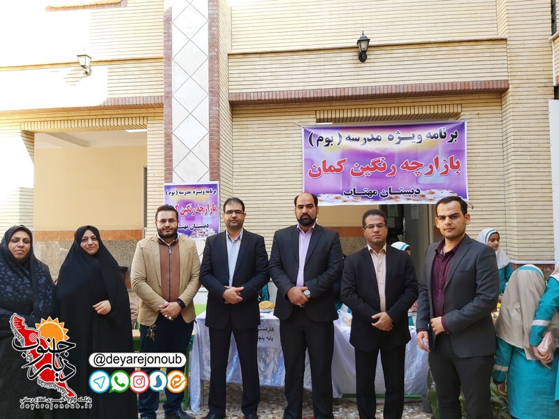 bazarcheh dabestan aftab 1