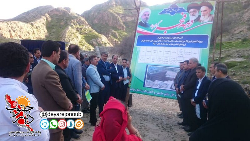 eftetah abkhizdari dashtestan 1