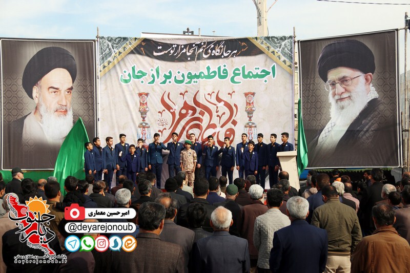 ejtema fatemiyoon borazjan 1