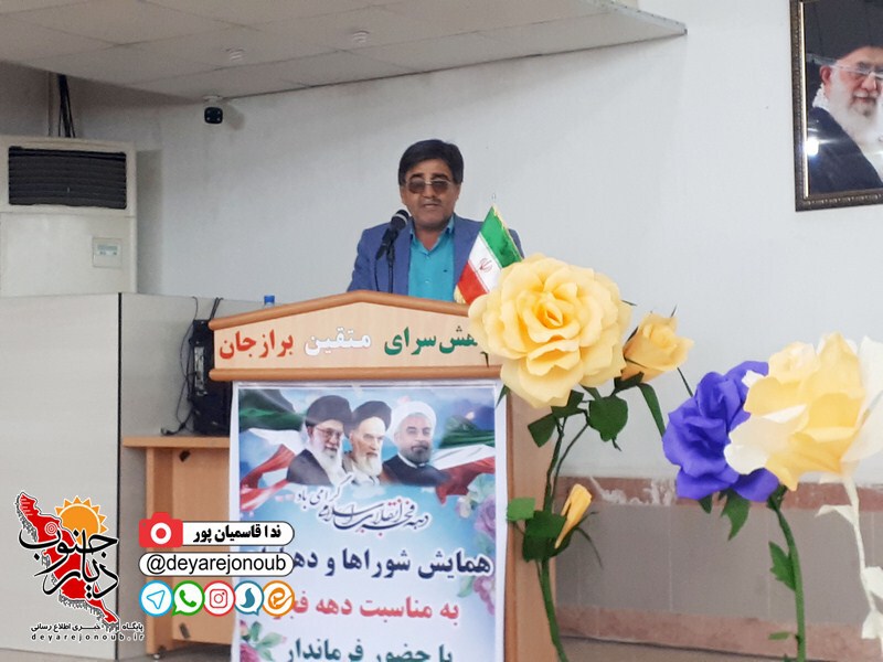 hamayesh dehyaran shoraha 1