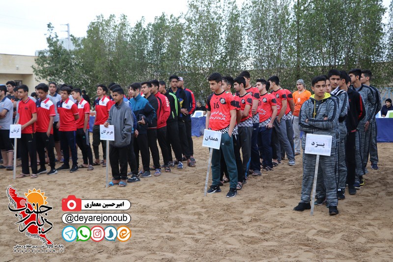 handbal saheli 1