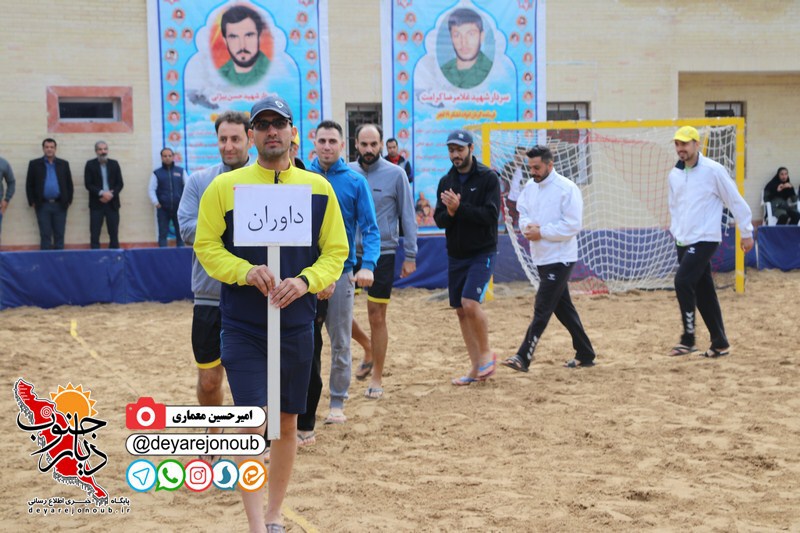 handbal saheli 1