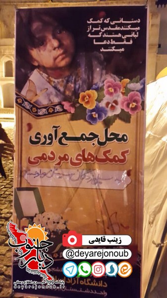 istgah komak seylzade 1