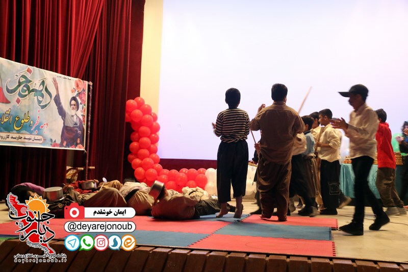 jashn enghelab javid 1