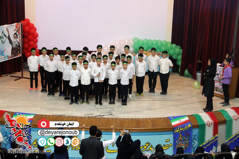 jashn enghelab javid 1