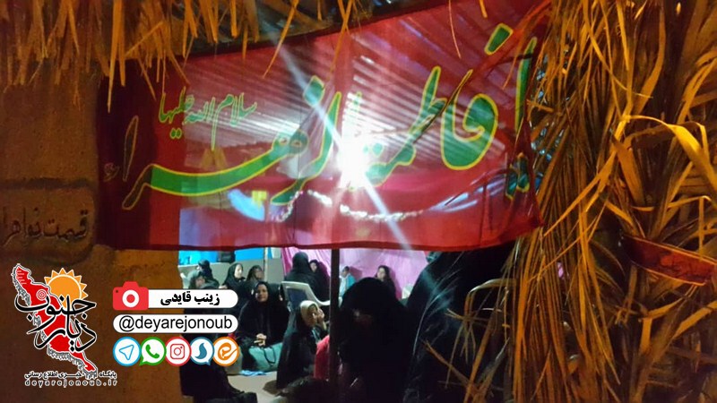 jashne milad fateme borazjan 1