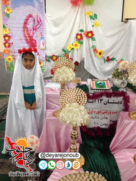 jashne taklif 1
