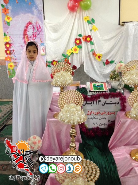 jashne taklif 1