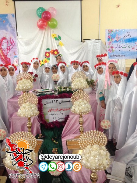 jashne taklif 1