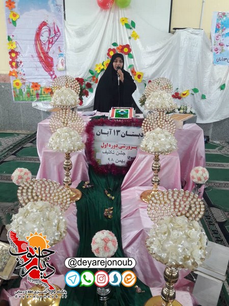 jashne taklif 1