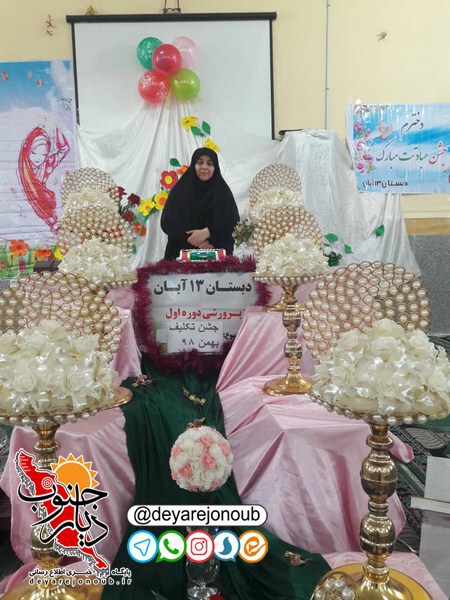 jashne taklif 1