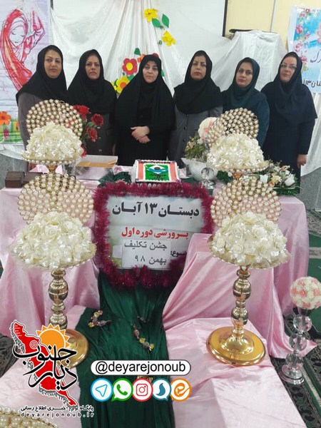 jashne taklif 1