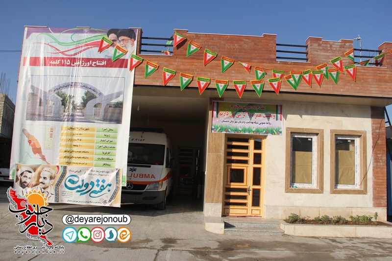 perojeh behdasht 1