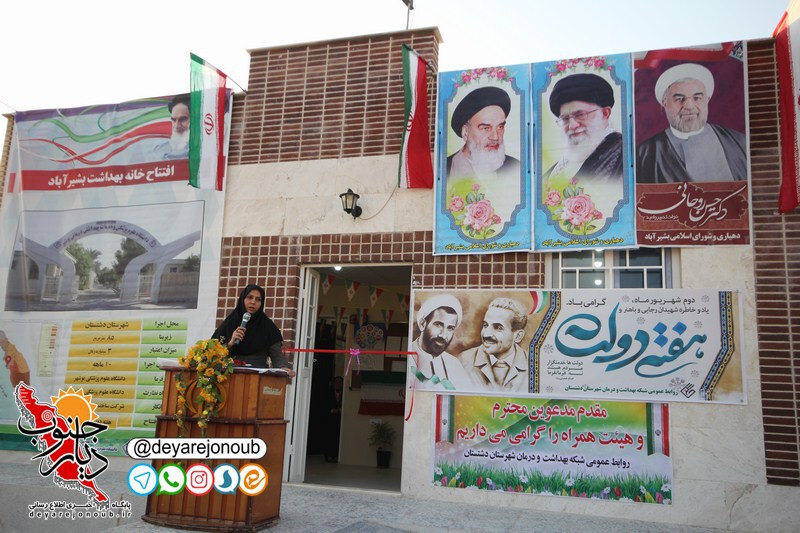 perojeh behdasht 1