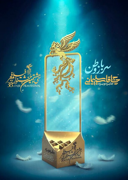poster soleymani