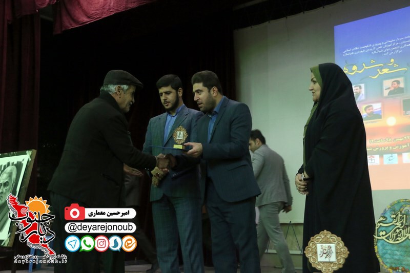 sherveh shabankareh 1