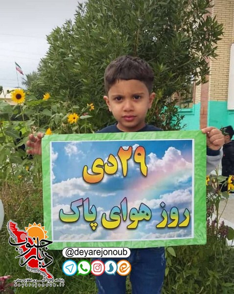 sobhane salem dabestan kazerooni 1