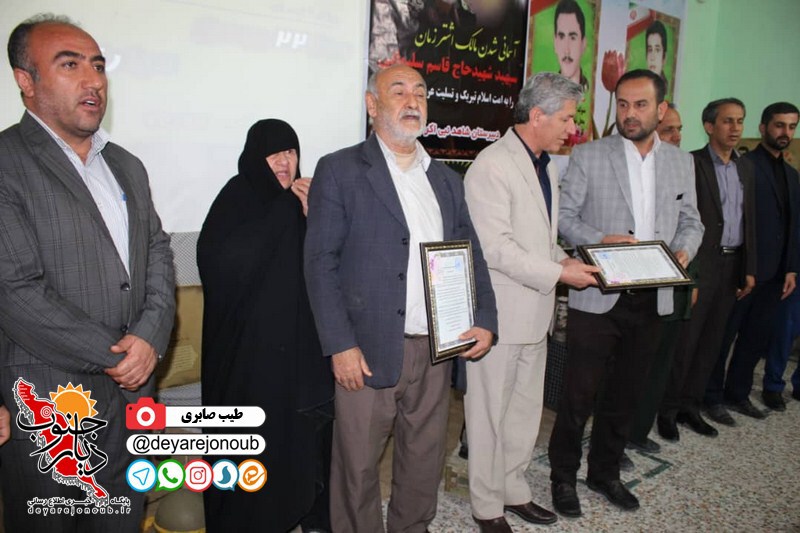 yadvare dabirestan shahed 1