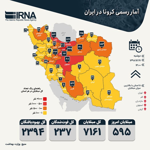 amar korona iran 19 esfand