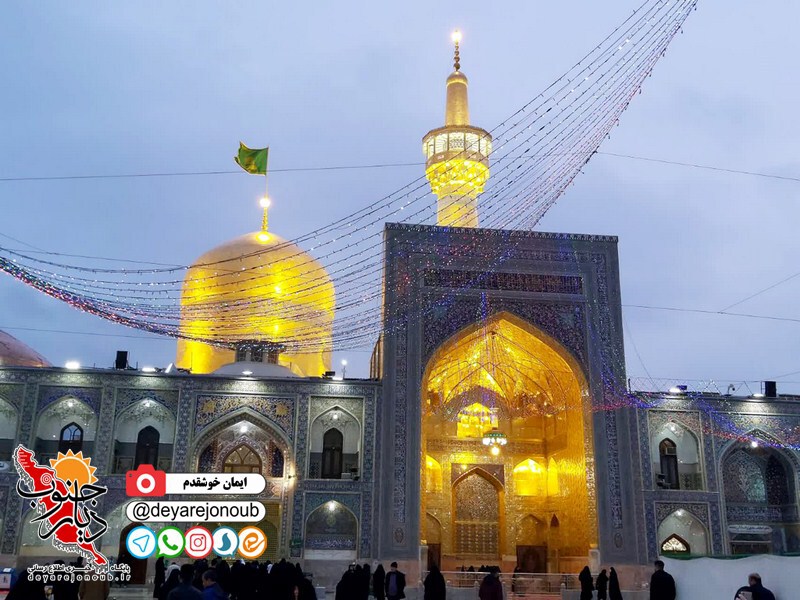 emam reza 1 
