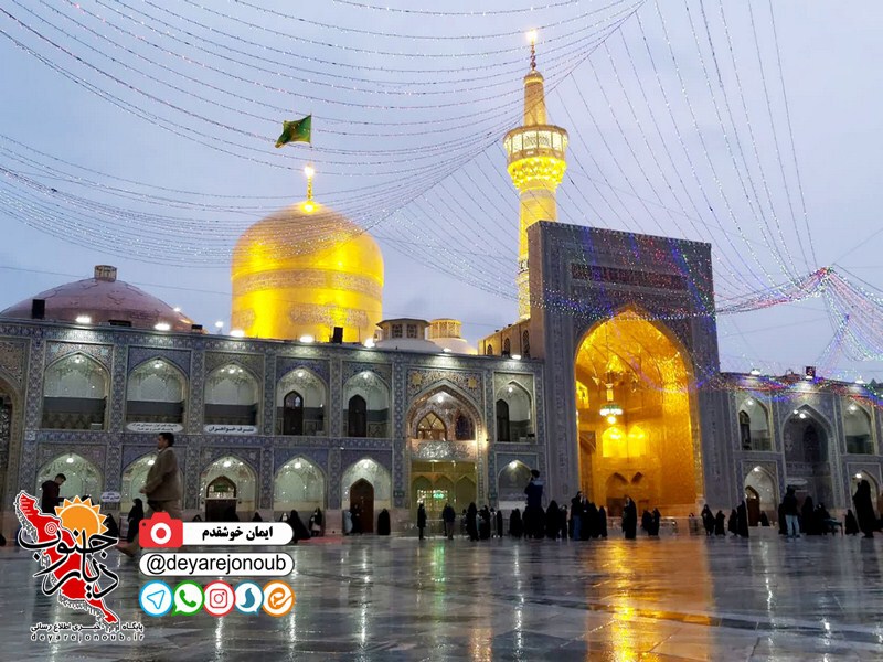 emam reza 1 